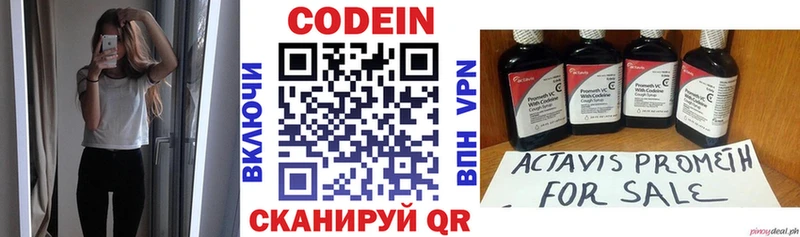 Codein Purple Drank это состав Макушино