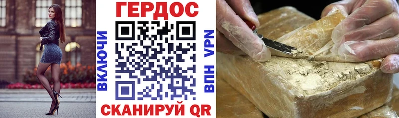 ГЕРОИН афганец  Макушино 