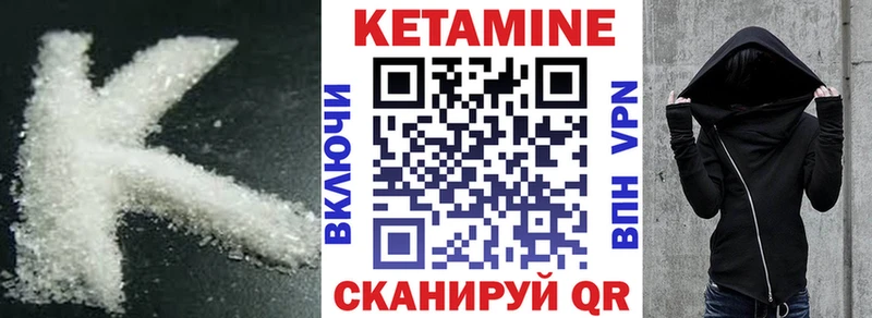 КЕТАМИН ketamine сайты даркнета клад Макушино