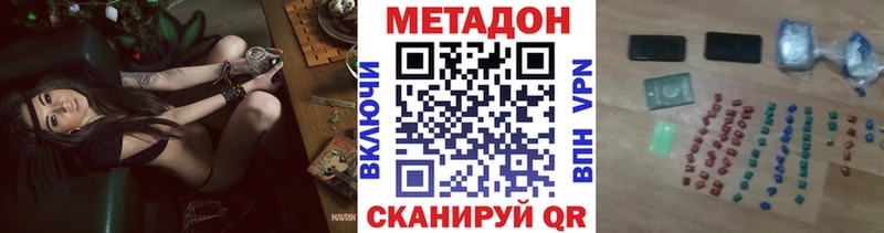 Метадон methadone Макушино